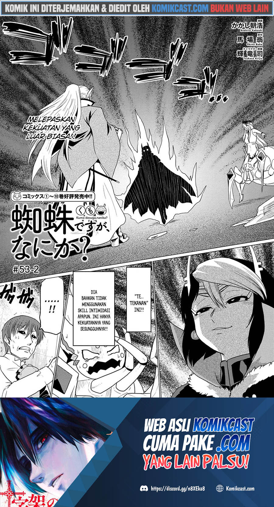 Kumo desu ga, Nani Ka?